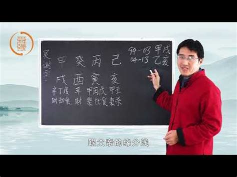 八字 壽命|八字看壽命長短